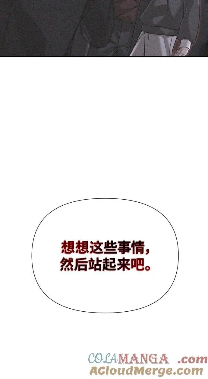 [第2季] 第38话 第85页