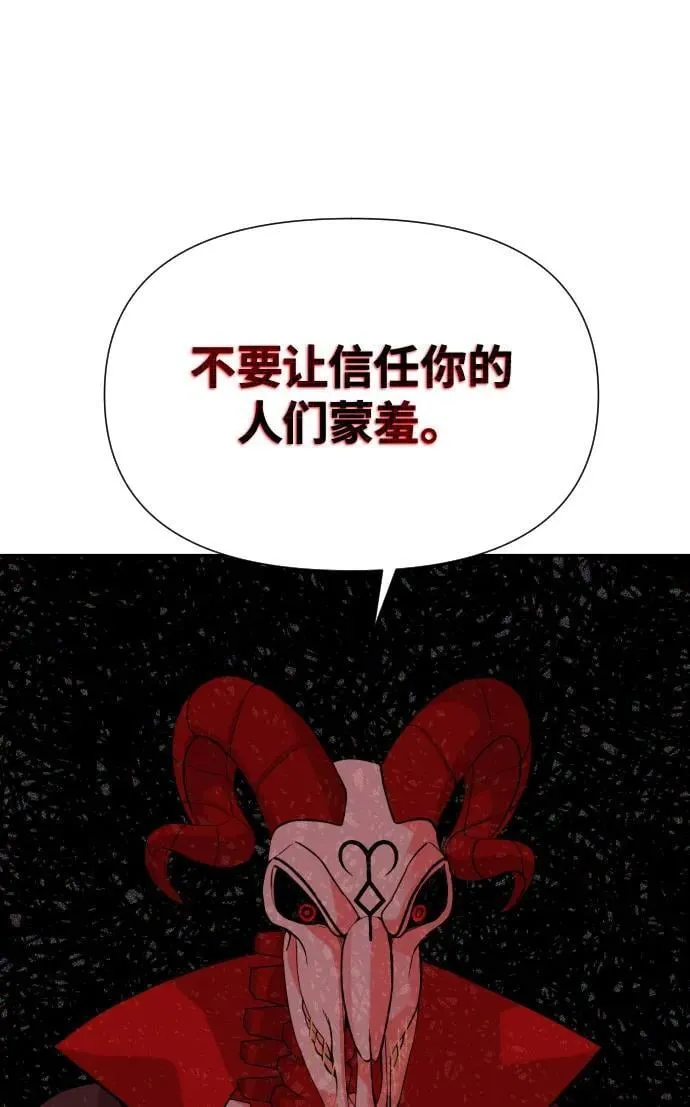 [第2季] 第38话 第86页