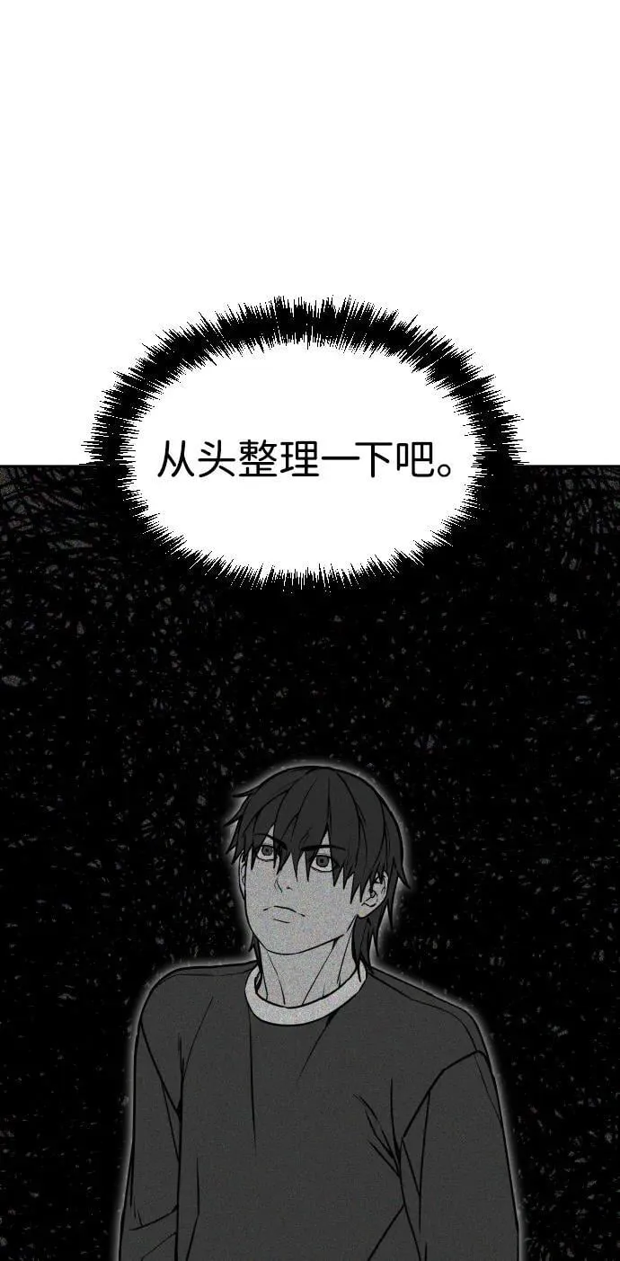 [第2季] 第38话 第95页
