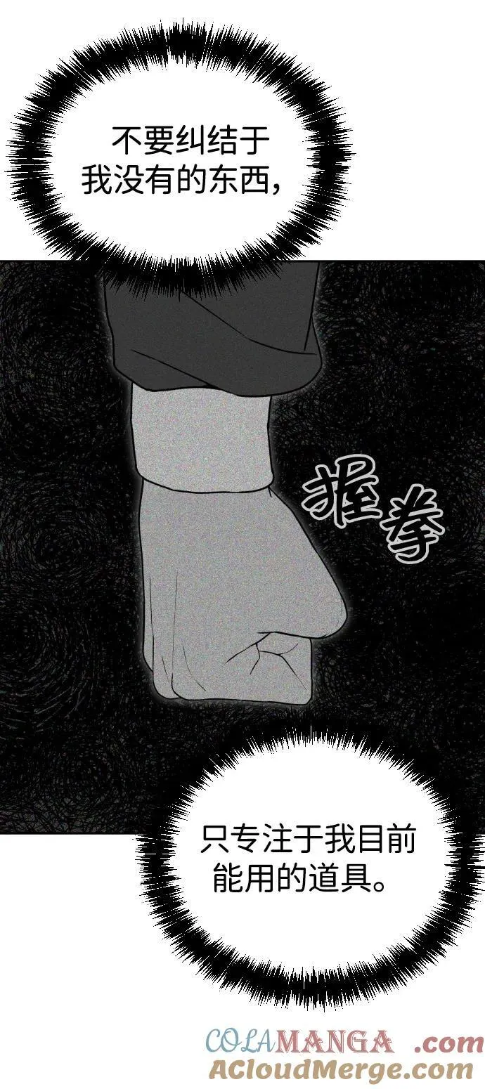 [第2季] 第38话 第97页