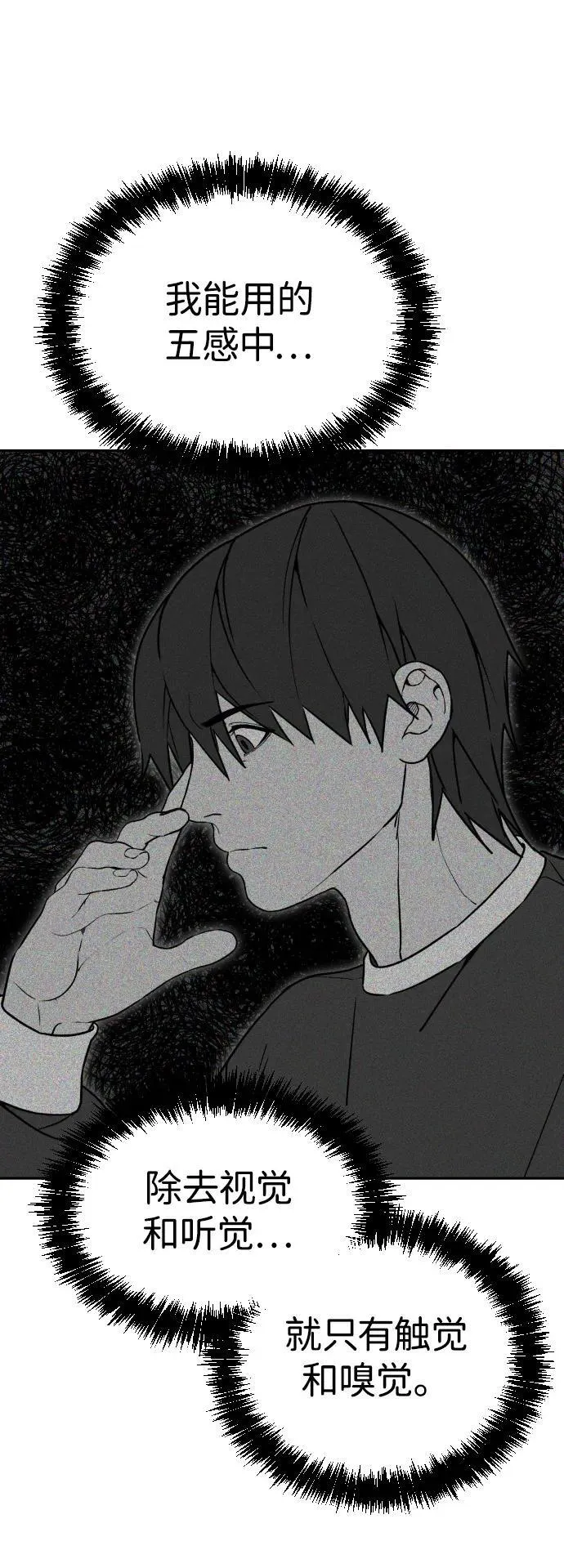 [第2季] 第38话 第98页