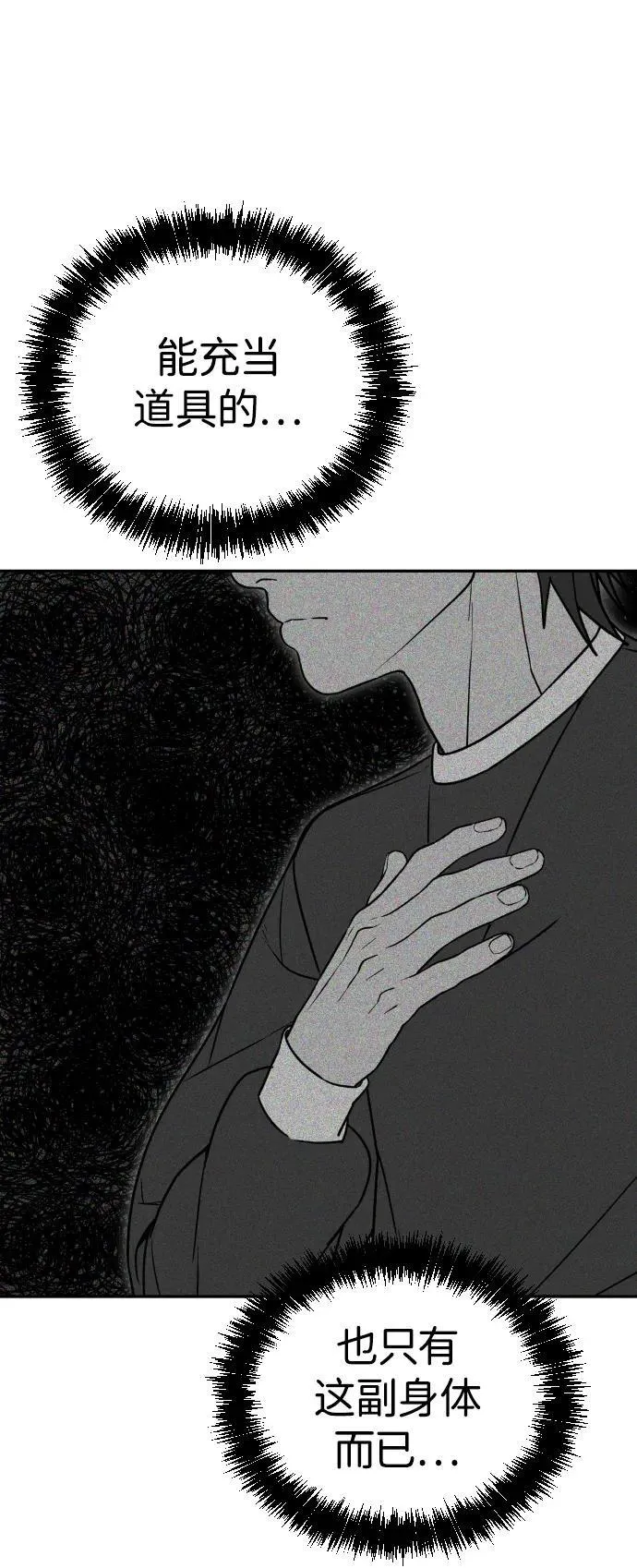 [第2季] 第38话 第99页