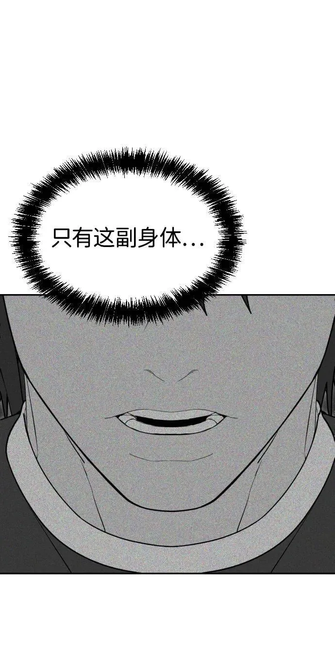 [第2季] 第38话 第100页