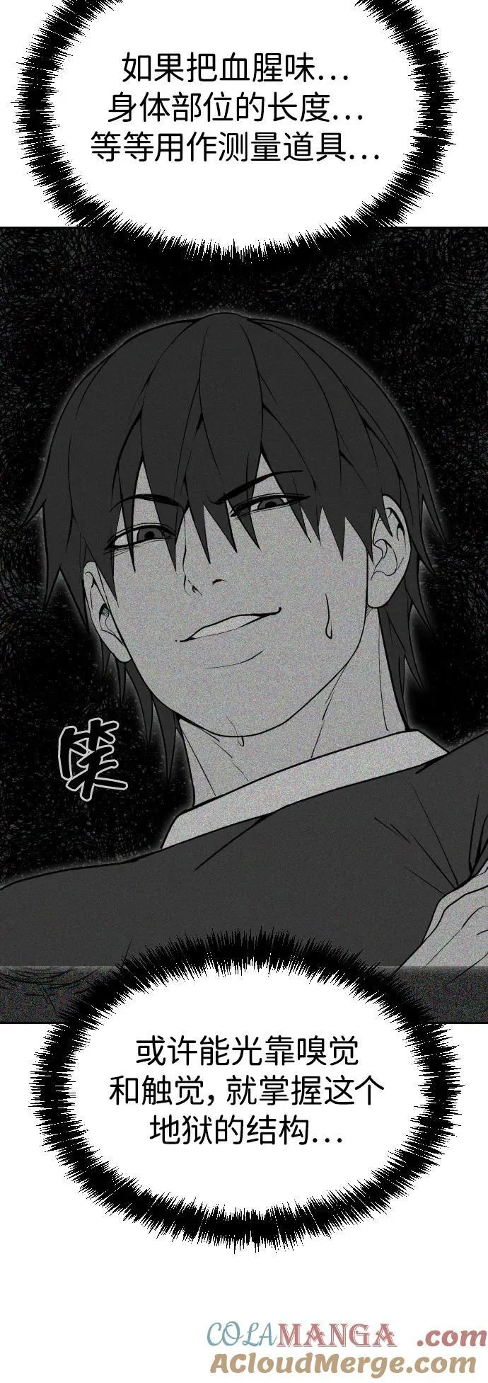 [第2季] 第38话 第109页