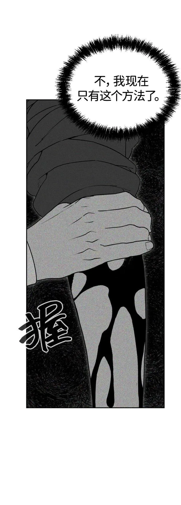 [第2季] 第38话 第110页