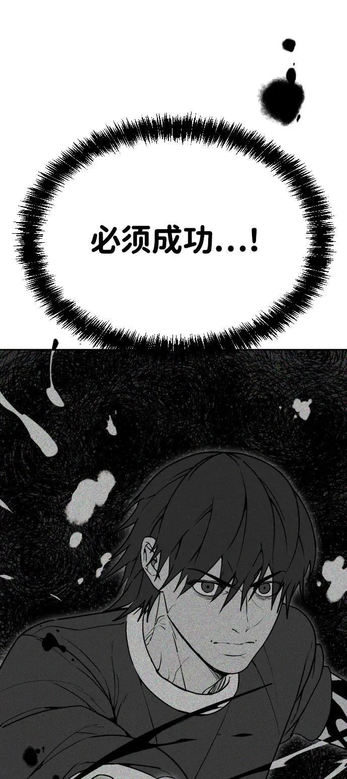 [第2季] 第38话 第111页