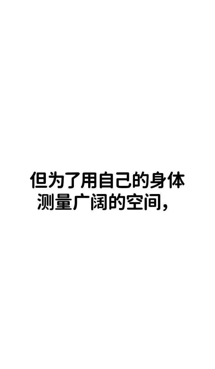 [第2季] 第38话 第116页