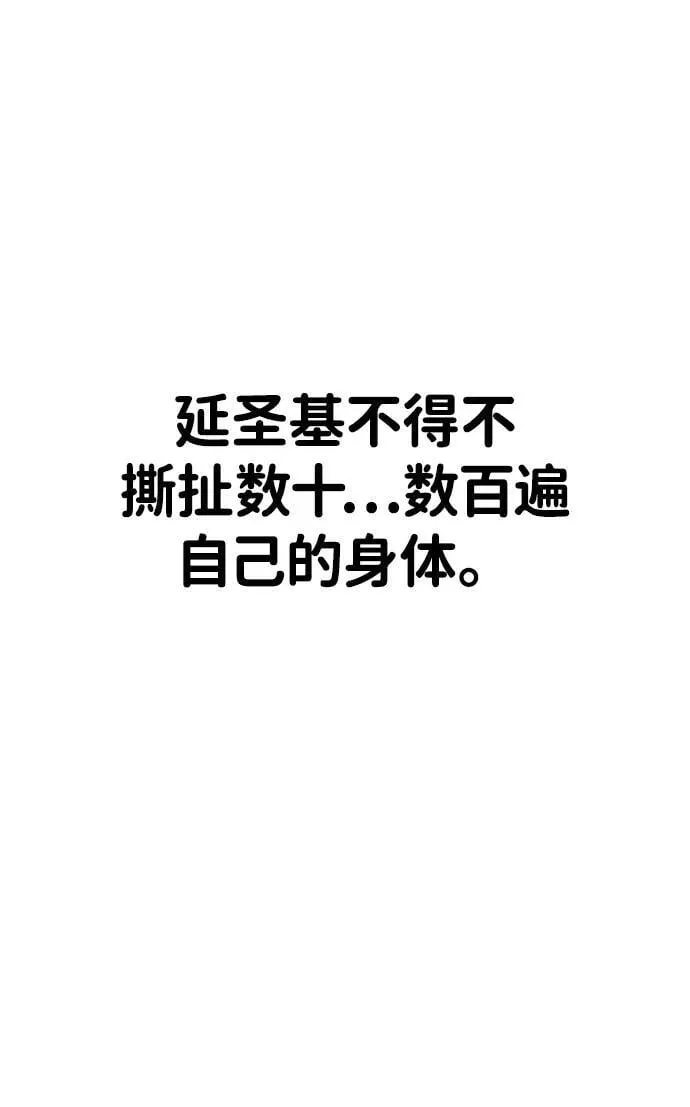 [第2季] 第38话 第118页