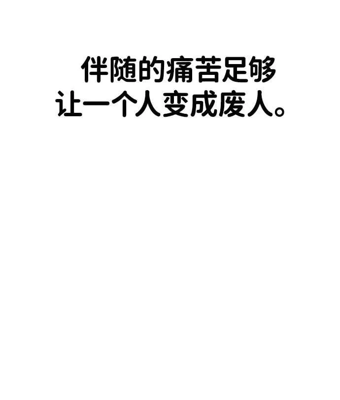 [第2季] 第38话 第120页