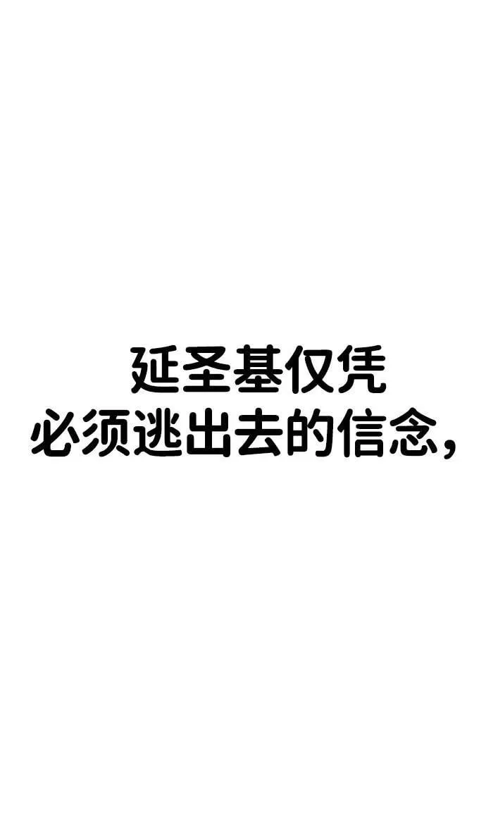 [第2季] 第38话 第122页