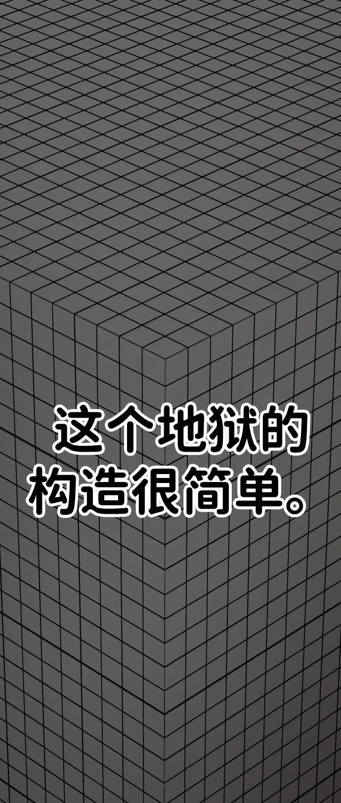 [第2季] 第39话 第7页
