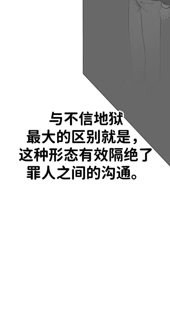 [第2季] 第39话 第11页