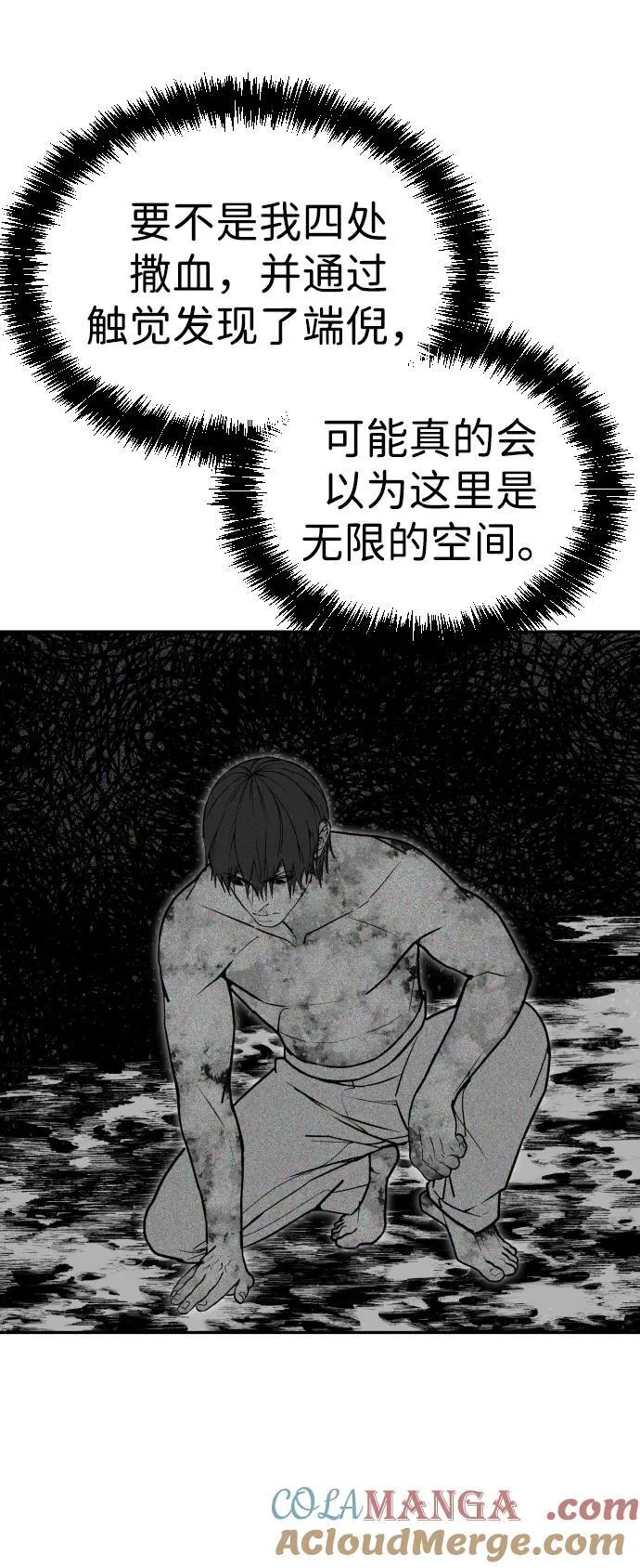 [第2季] 第39话 第13页