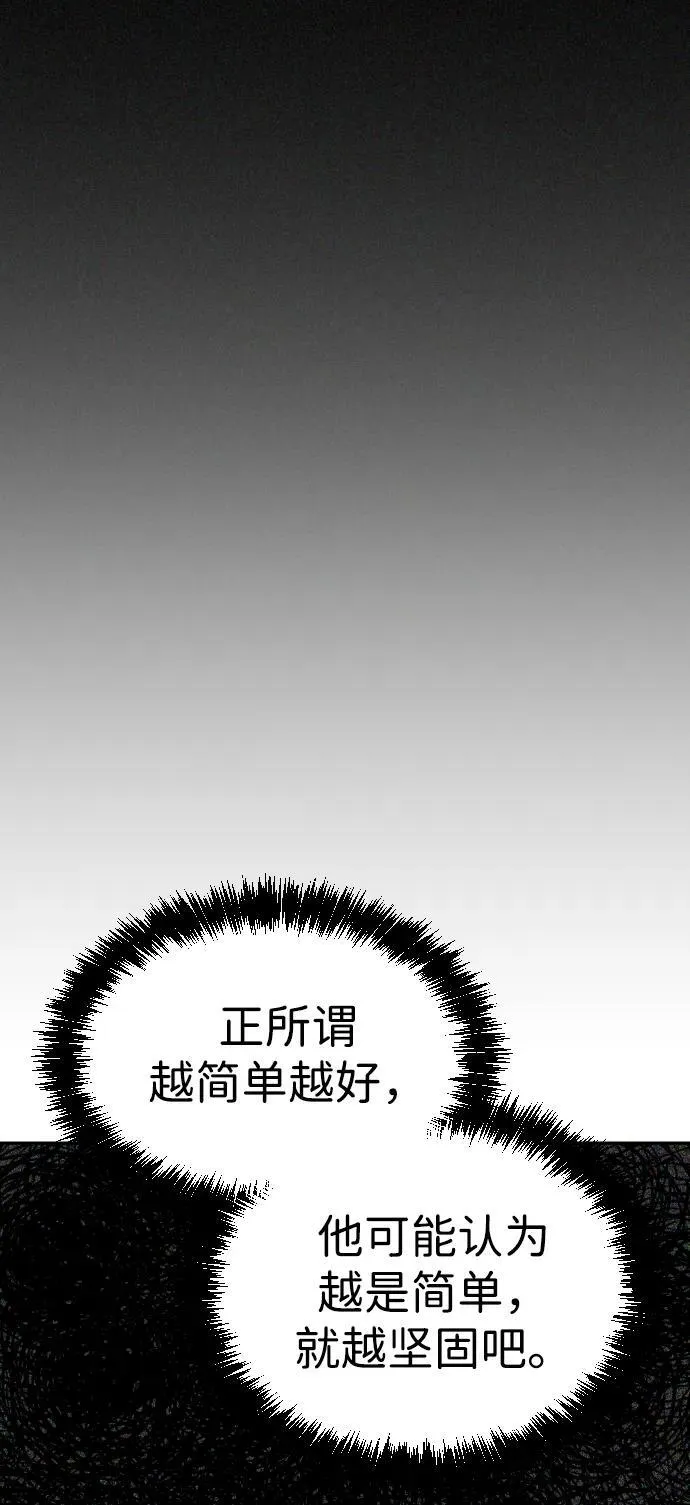 [第2季] 第39话 第30页