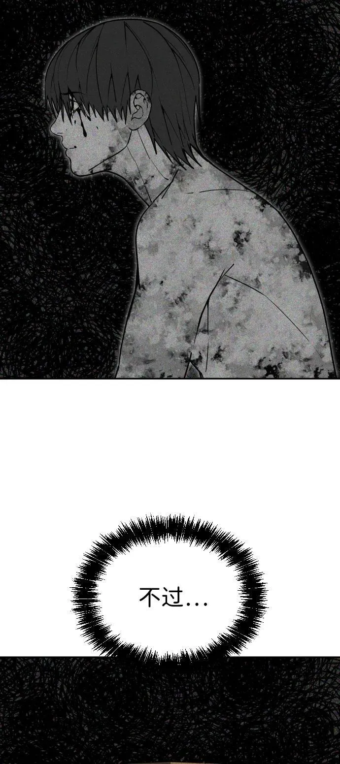 [第2季] 第39话 第31页