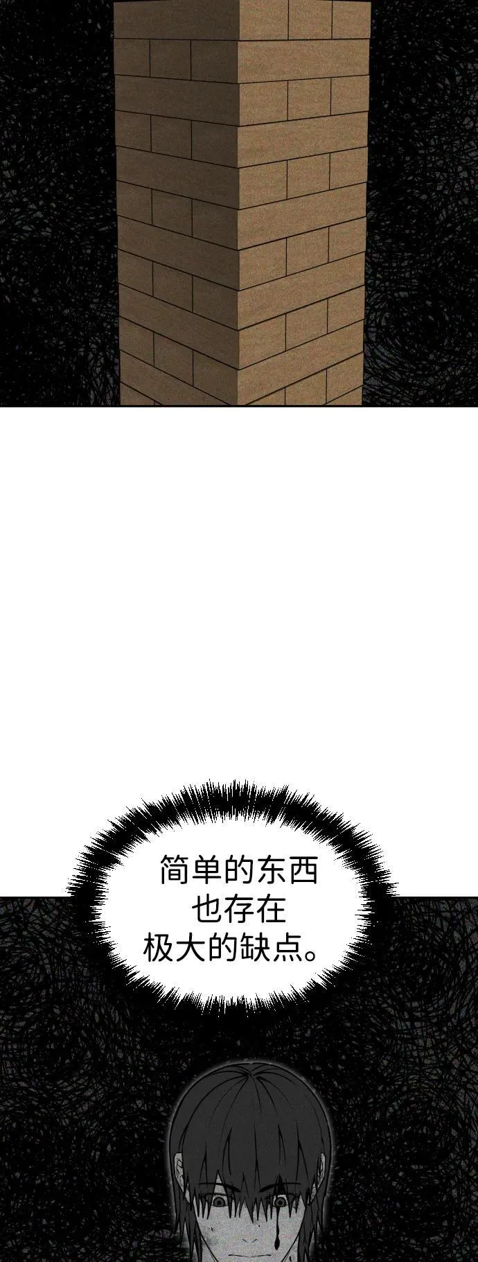 [第2季] 第39话 第32页