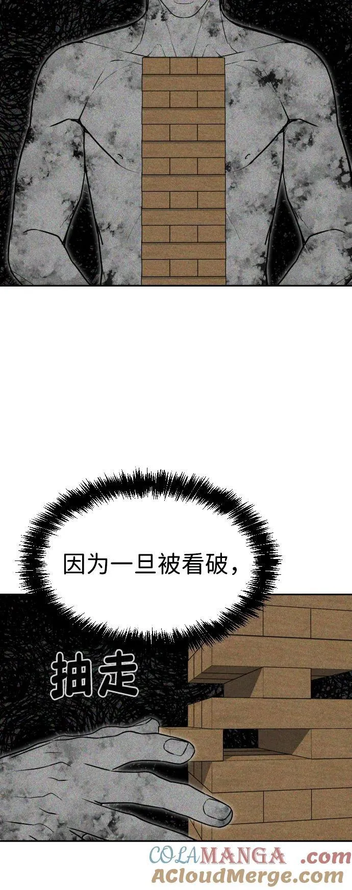 [第2季] 第39话 第33页