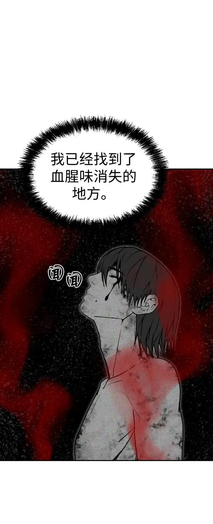 [第2季] 第39话 第35页