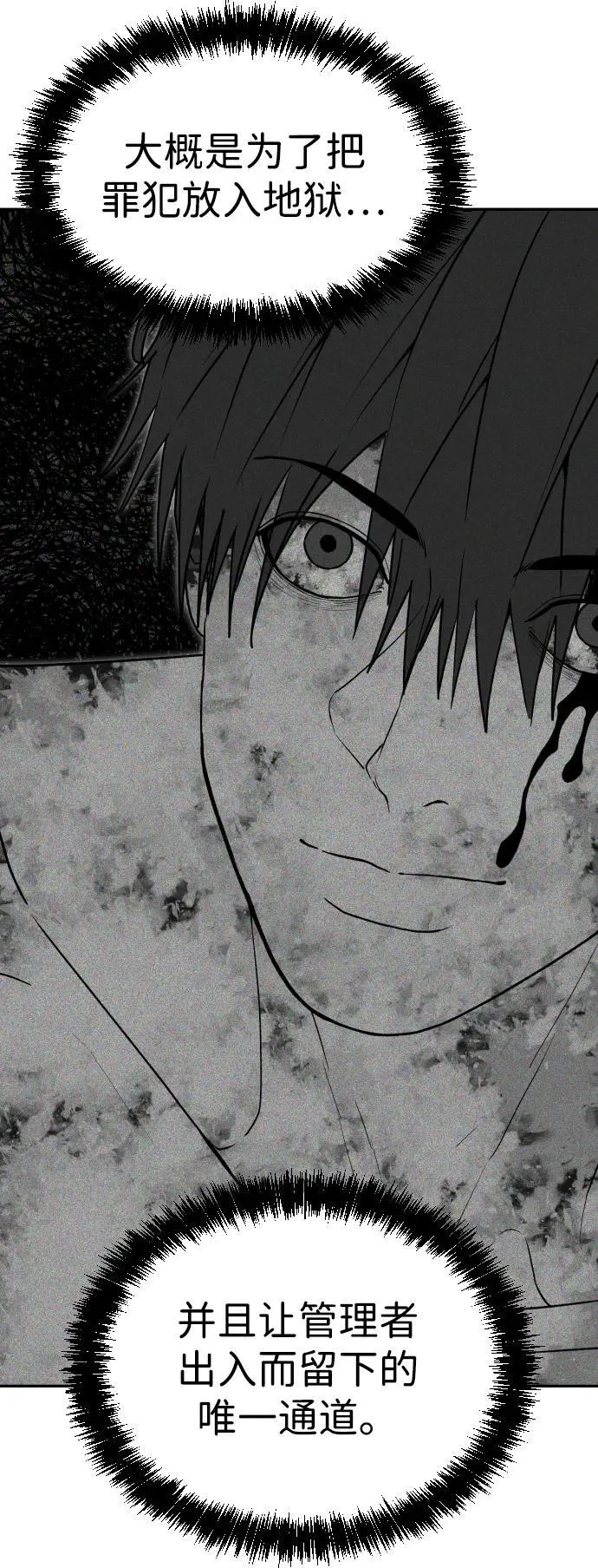 [第2季] 第39话 第38页