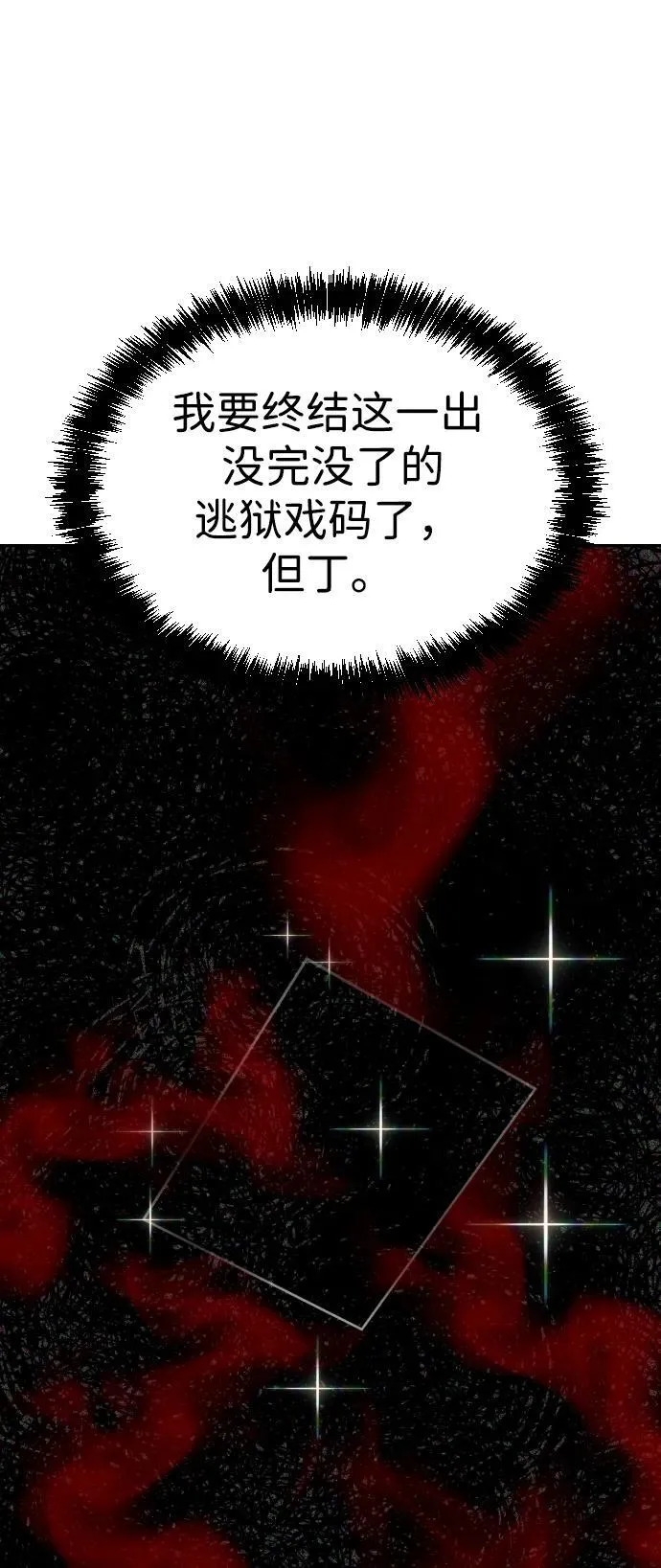 [第2季] 第39话 第39页