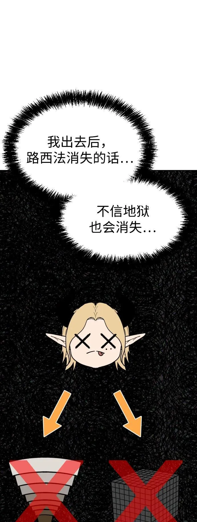 [第2季] 第39话 第52页