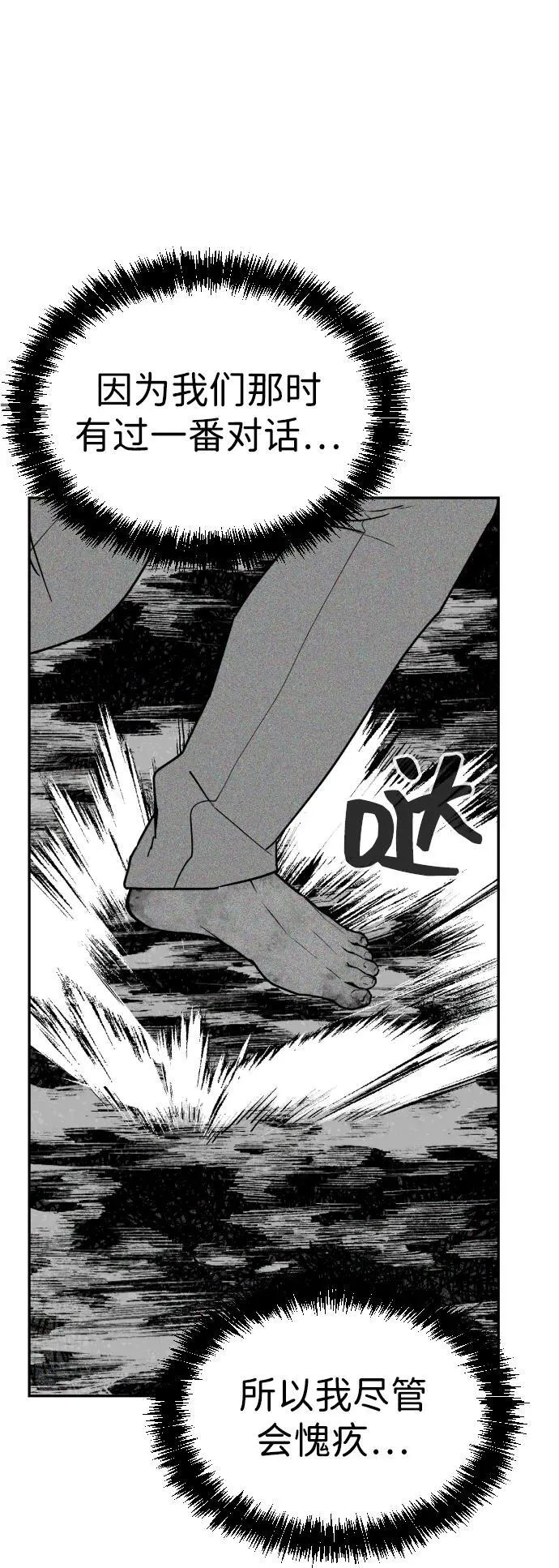 [第2季] 第39话 第55页