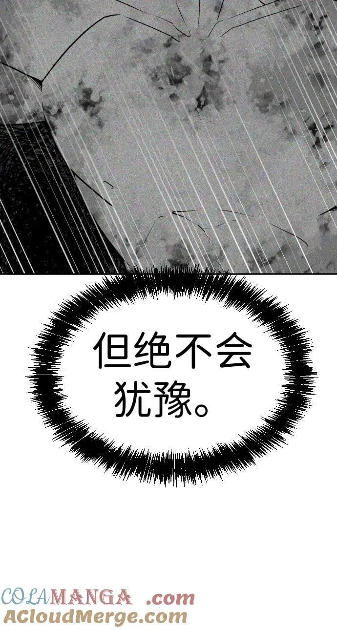 [第2季] 第39话 第57页