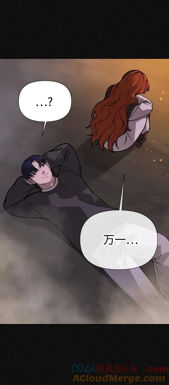 [第2季] 第39话 第61页