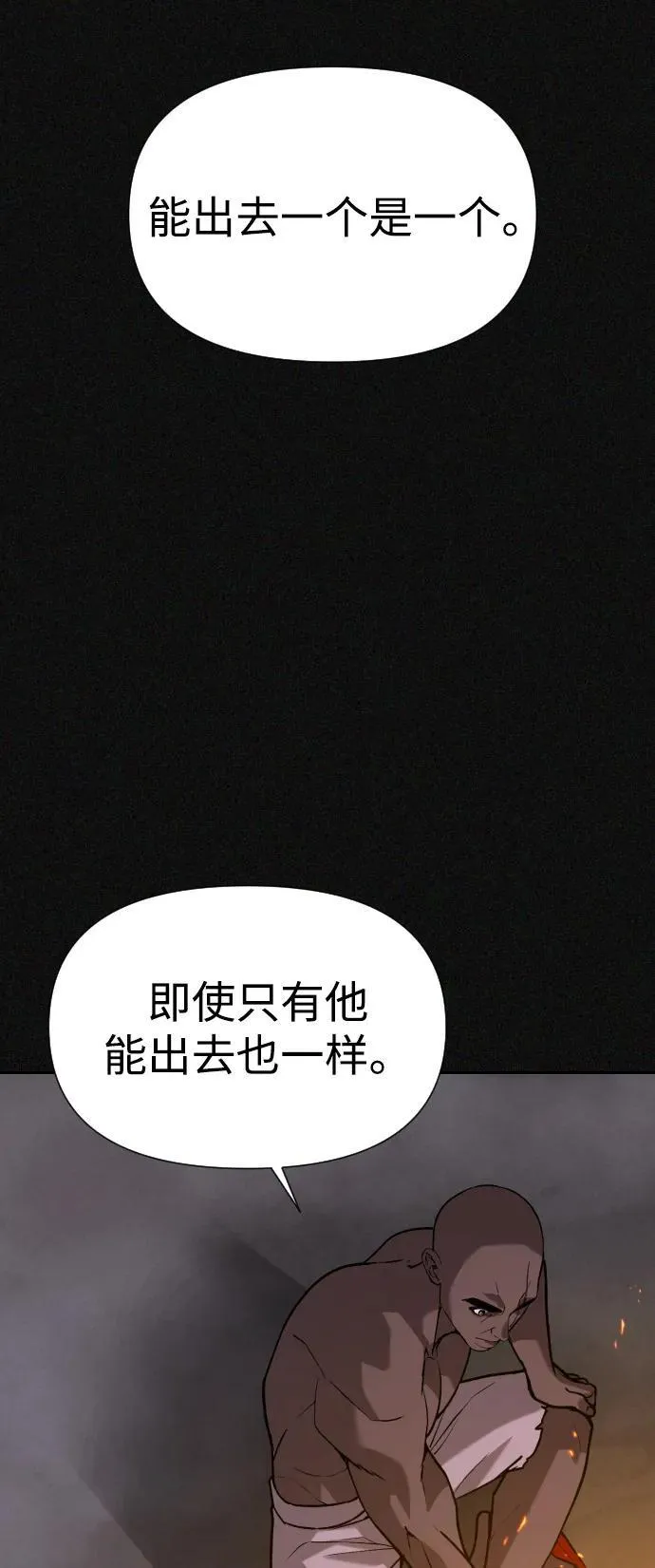 [第2季] 第39话 第64页