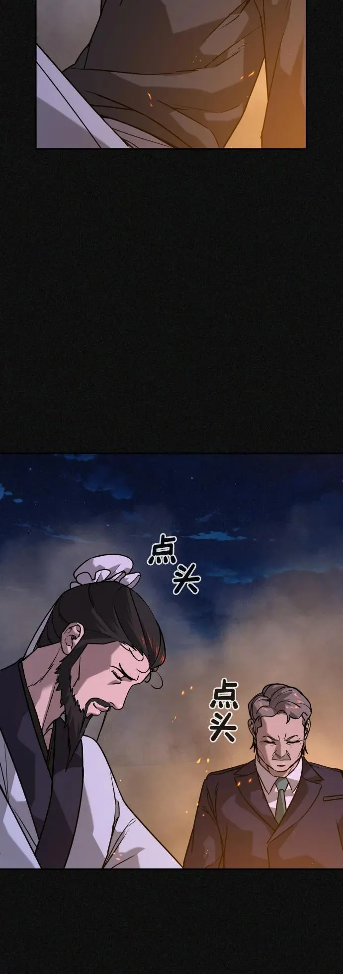 [第2季] 第39话 第66页