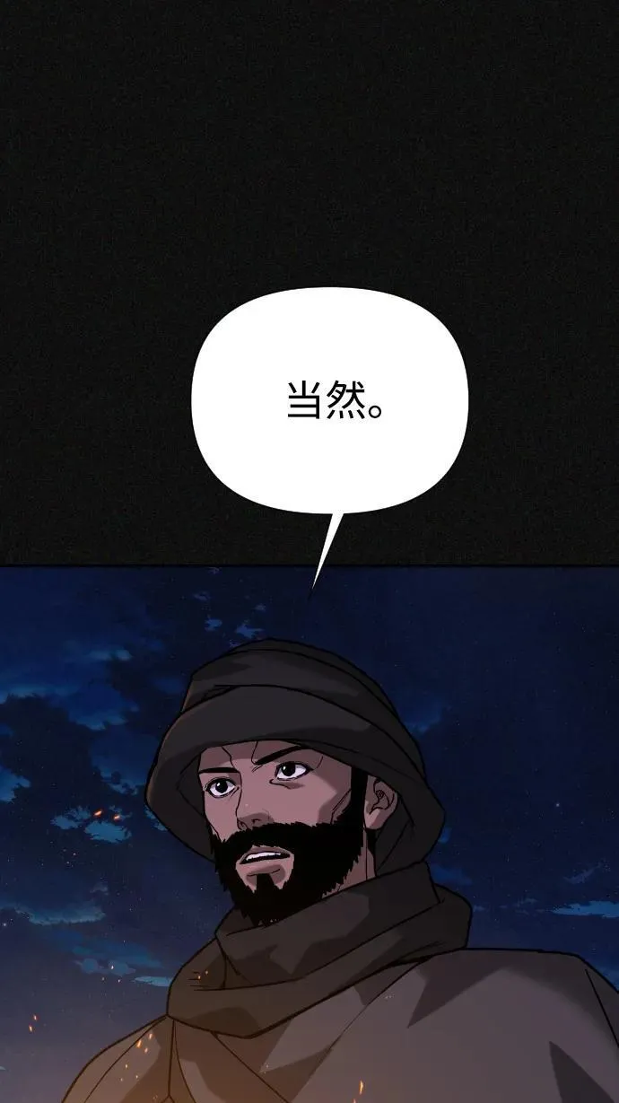 [第2季] 第39话 第67页