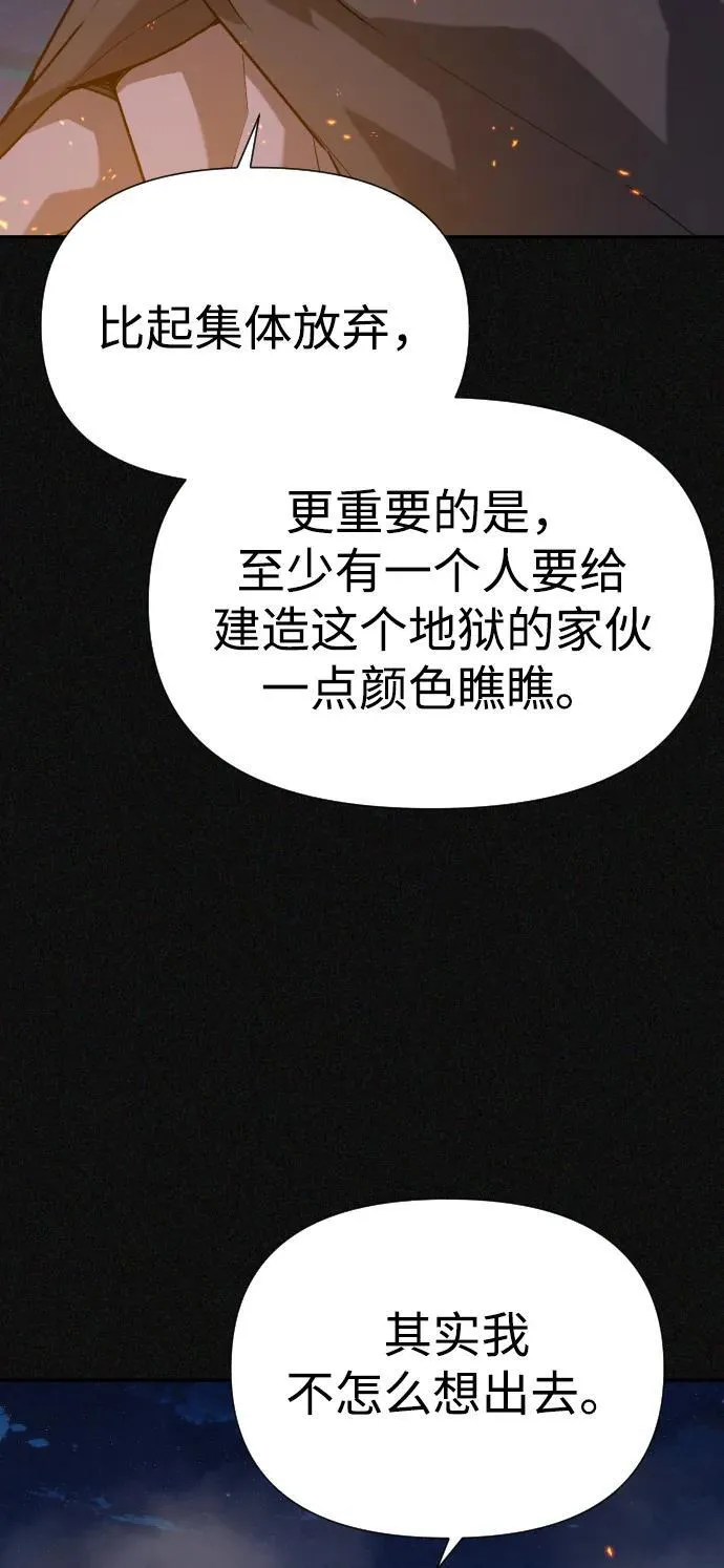 [第2季] 第39话 第68页