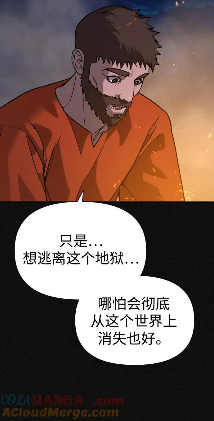 [第2季] 第39话 第69页