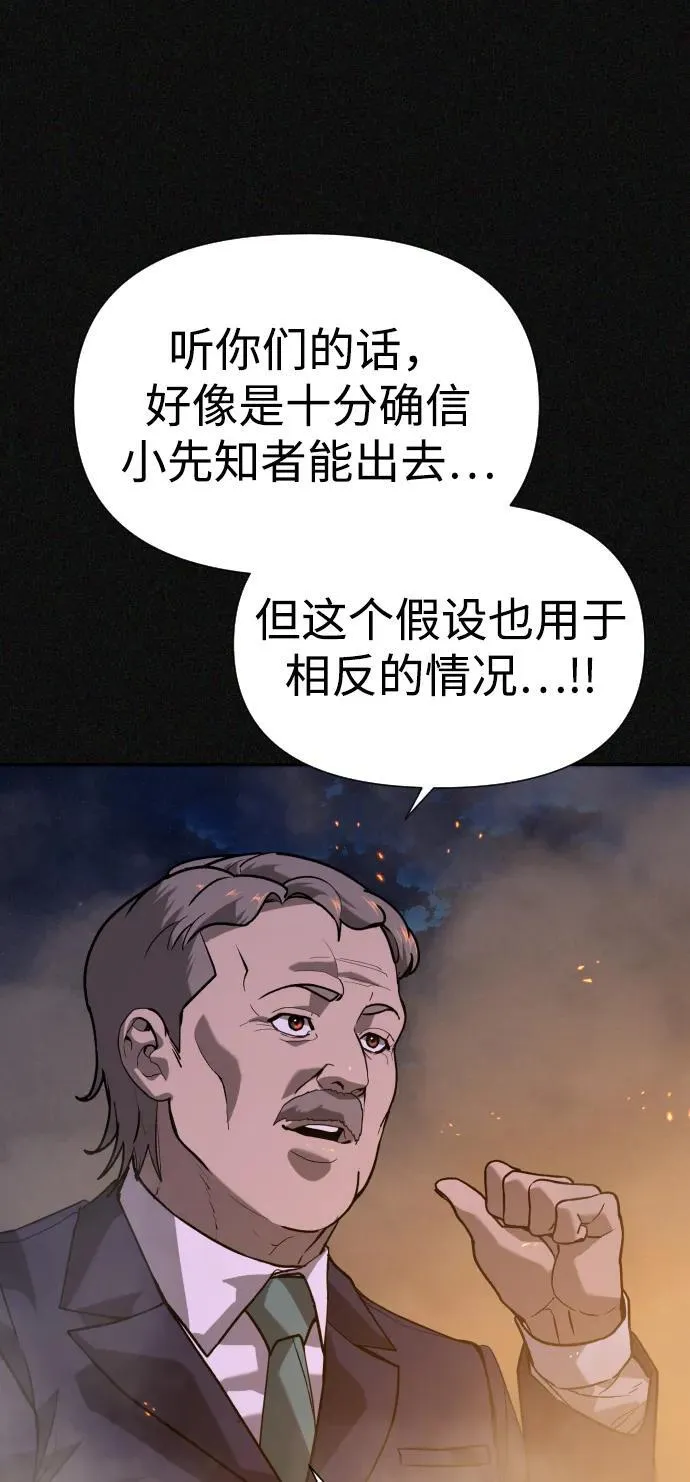 [第2季] 第39话 第71页