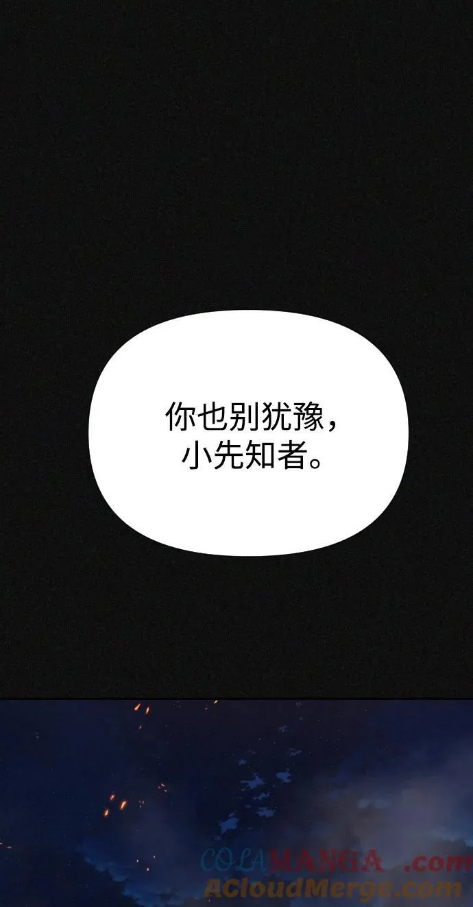 [第2季] 第39话 第73页