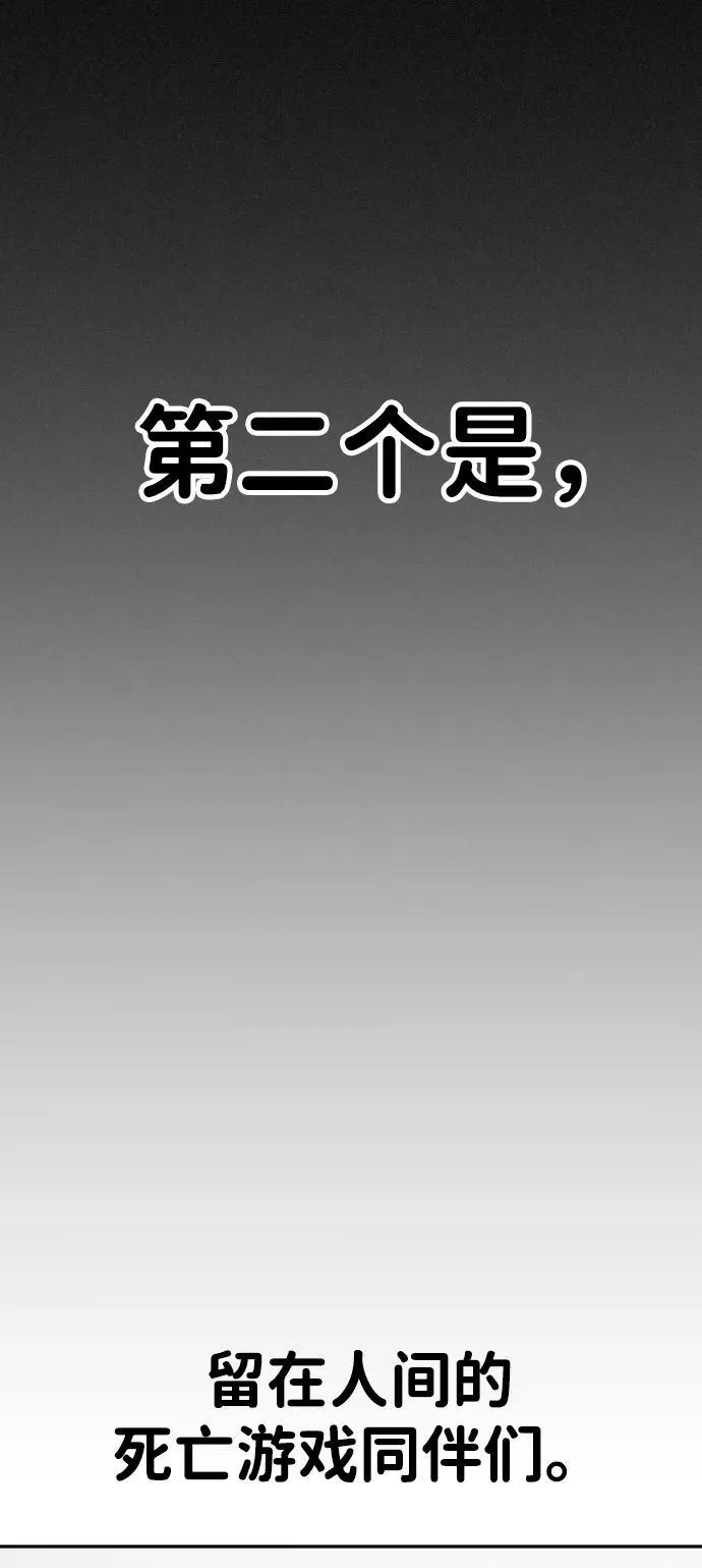 [第2季] 第39话 第75页