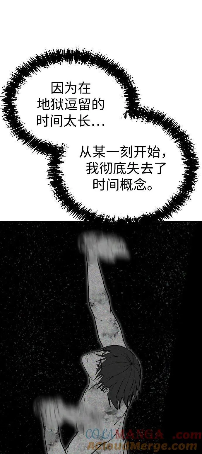 [第2季] 第39话 第77页