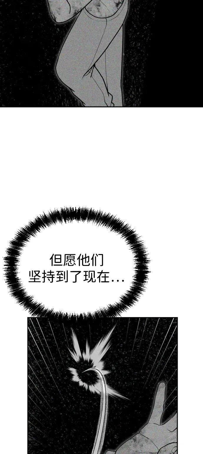 [第2季] 第39话 第78页