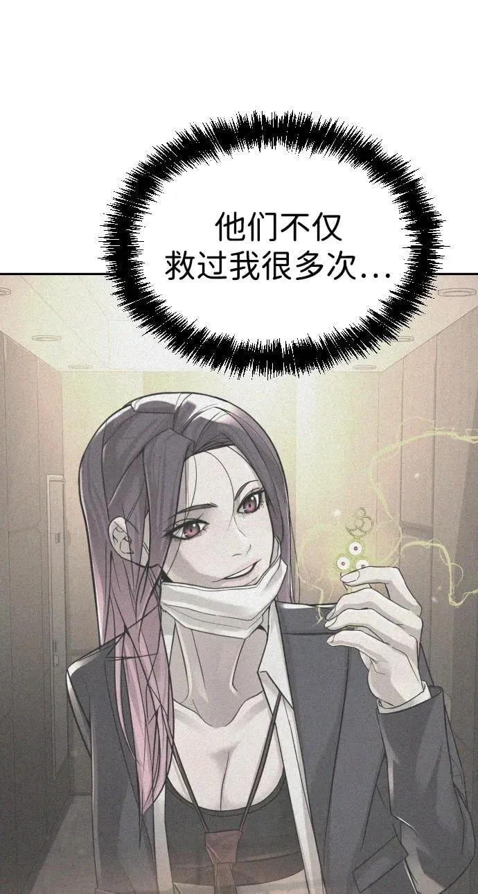 [第2季] 第39话 第83页
