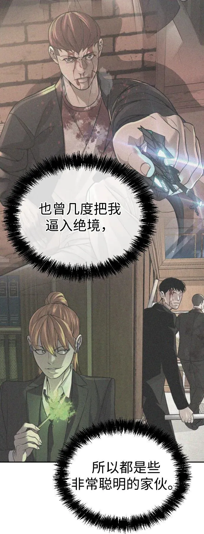 [第2季] 第39话 第84页