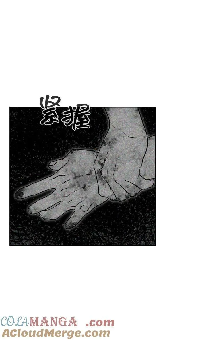 [第2季] 第39话 第85页