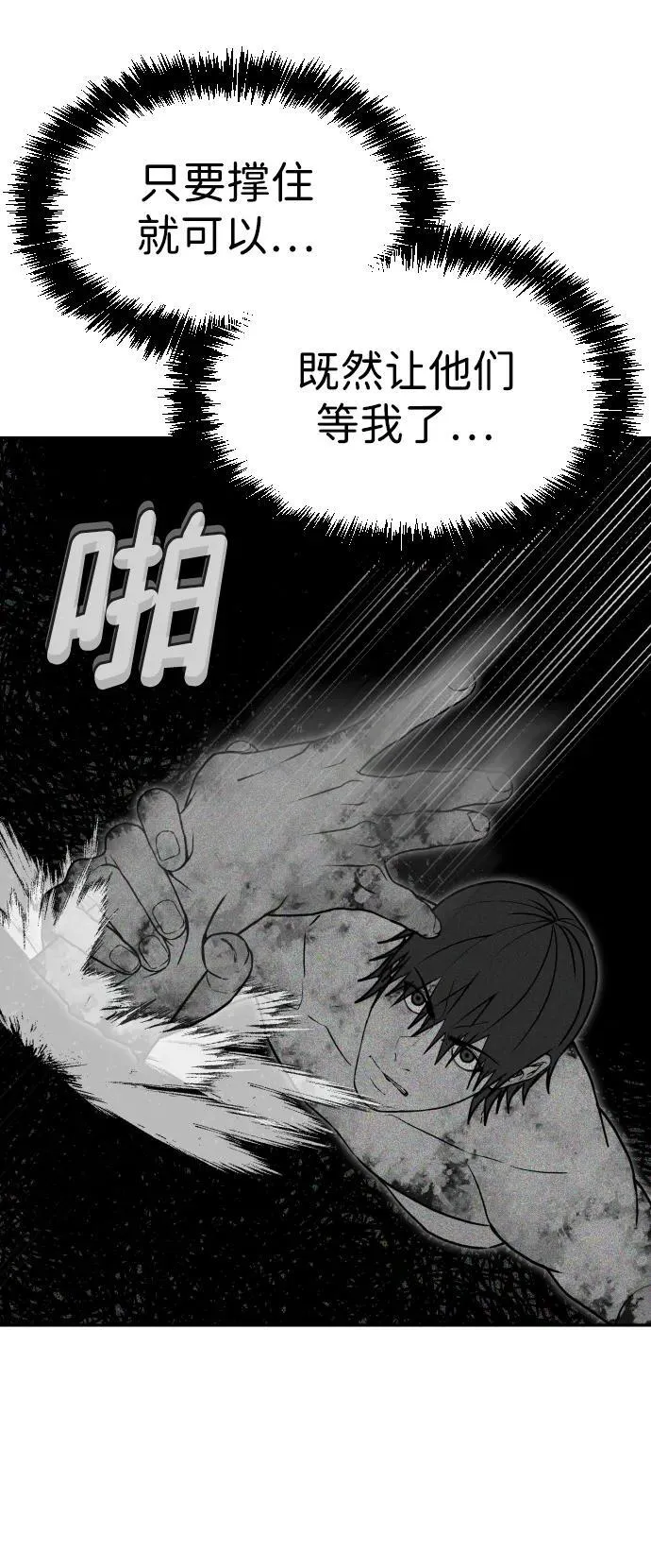 [第2季] 第39话 第86页