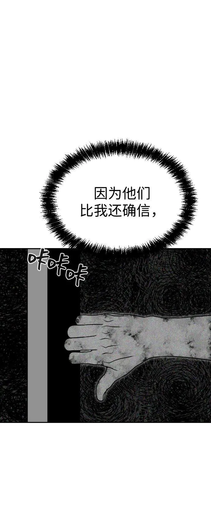 [第2季] 第39话 第88页