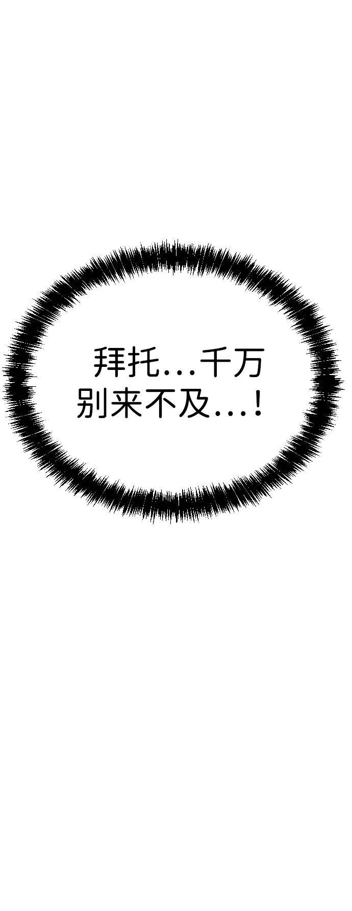 [第2季] 第39话 第90页