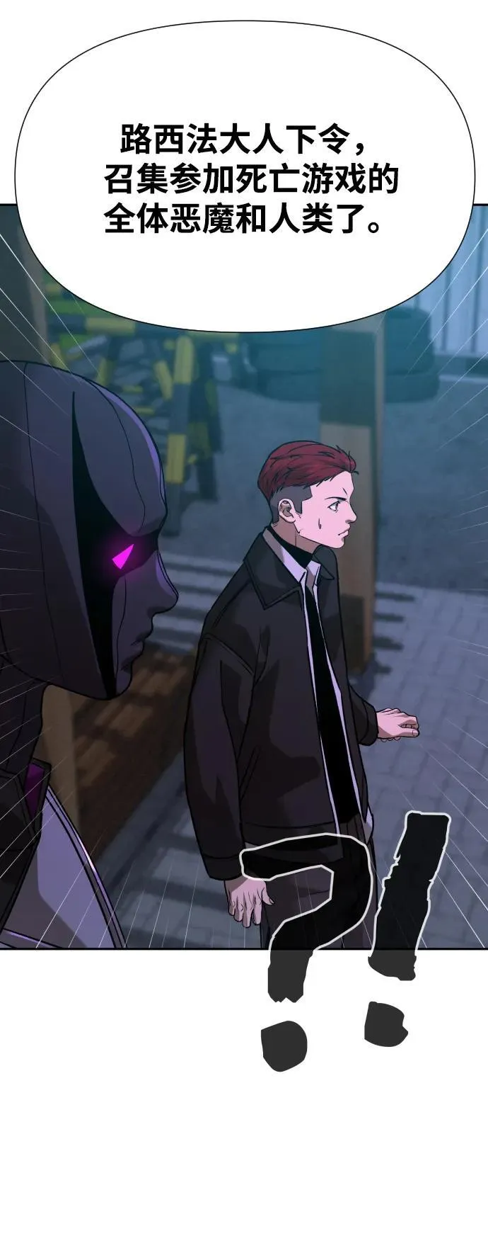 [第2季] 第39话 第95页