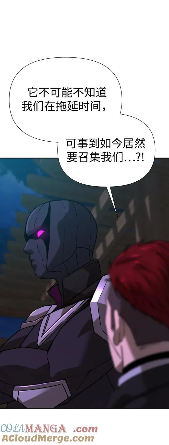 [第2季] 第39话 第97页