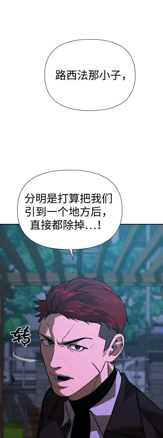 [第2季] 第39话 第98页