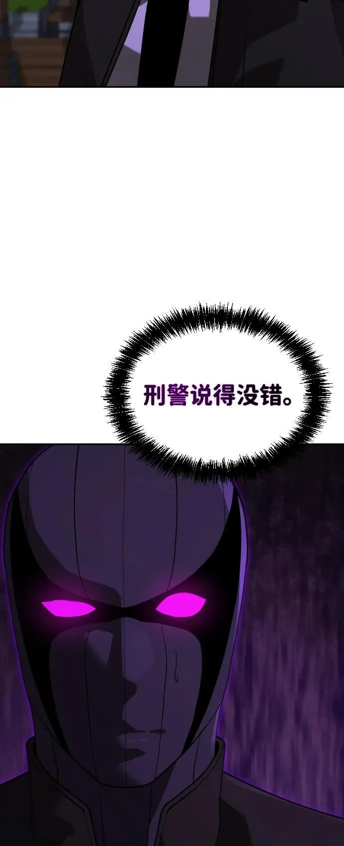 [第2季] 第39话 第99页