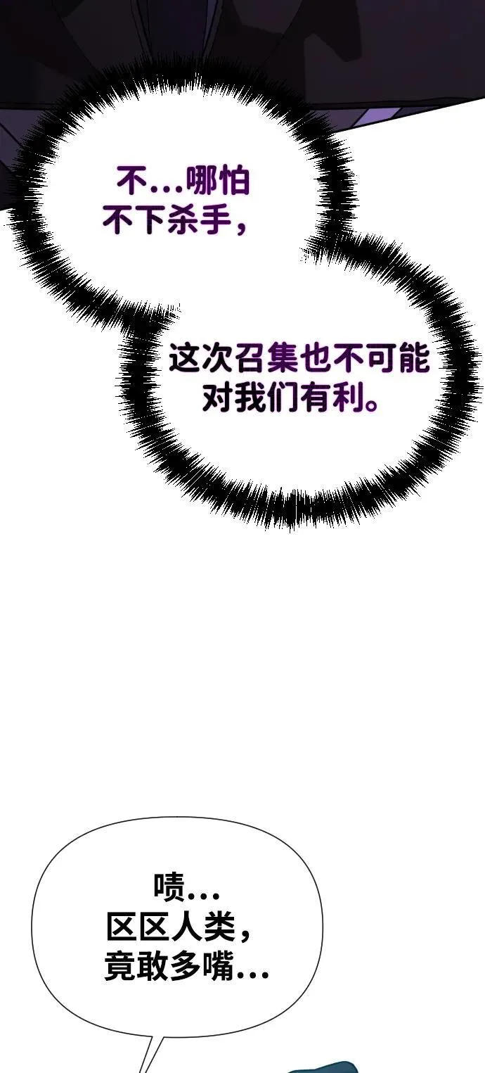 [第2季] 第39话 第100页