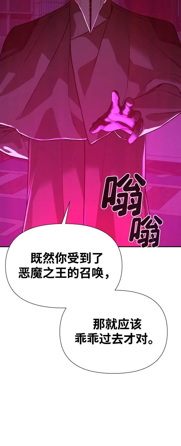 [第2季] 第39话 第102页